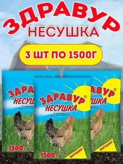 Премикс для кур Здравур Несушка, 3 шт по 1,5 кг (4,5 кг)