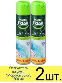 Освежитель воздуха спрей Морской бриз, 300 мл