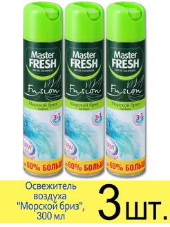 Освежитель воздуха спрей Морской бриз, 300 мл