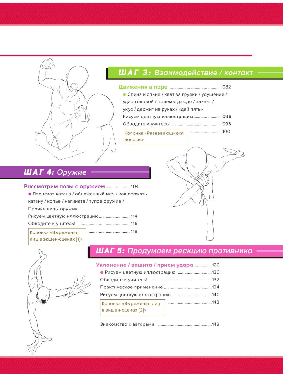 Action манга полный курс для начинающих фото 7