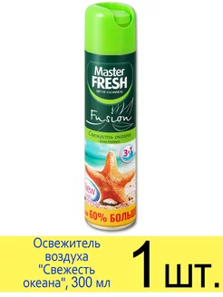 Освежитель воздуха спрей Свежесть океана 300 мл