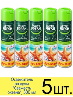 Освежитель воздуха спрей Свежесть океана 300 мл