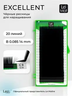 Ресницы для наращивания чёрные "Excellent" B 0.085 14 mm