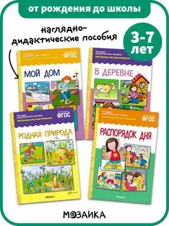 Набор сказок для детей, обучение ребенка, развитие речи 3+