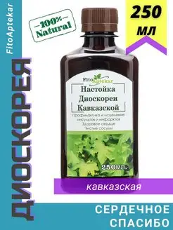 Диоскорея кавказская, настойка 250 мл