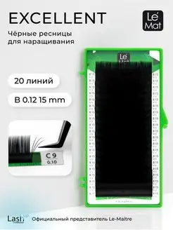 Ресницы для наращивания чёрные "Excellent" B 0.12 15 mm