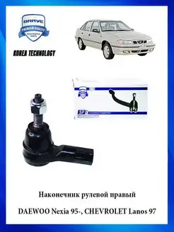 Наконечник рулевой тяги правый DAEWOO Nexia 95-