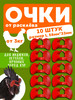 Очки от расклева для кур бренд Добрый фермер продавец Продавец № 337806