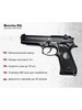 Пистолет пневматический металлический детский стреляет пульк… бренд KillerZone продавец Продавец № 176911