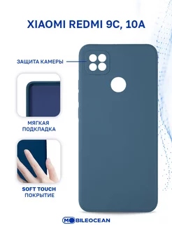 Чехол на Redmi 9C, 9C NFC, 10A, Ксиоми Редми 9С, 10А