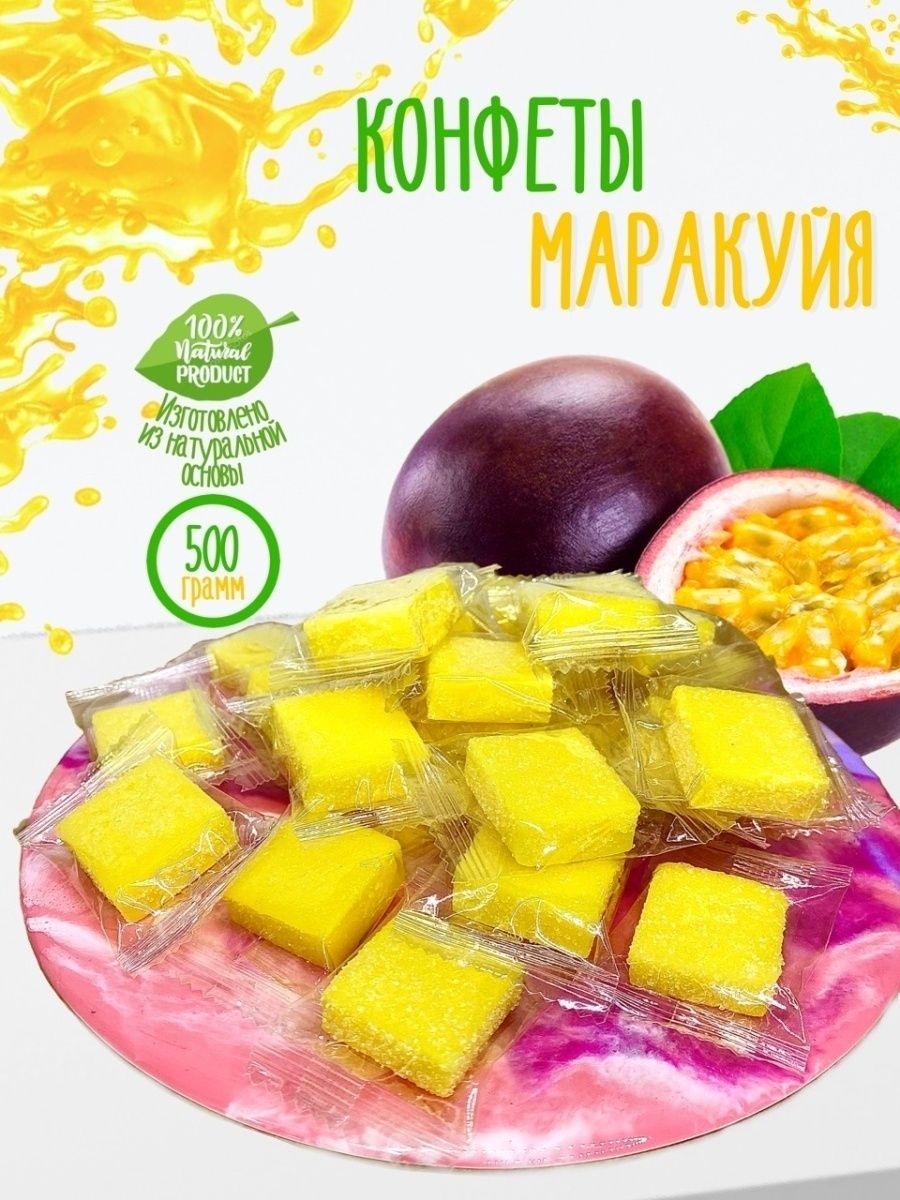 Конфеты манго кубики, 500 гр