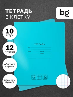 Тетрадь в клетку 12 листов 10 штук