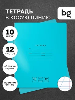 Тетрадь в косую линейку 12 листов, 10 штук