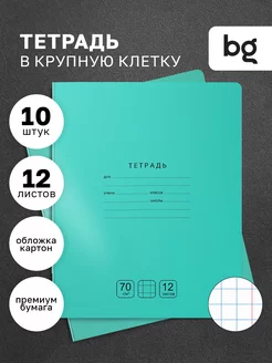 Тетрадь в крупную клетку 12 листов, 10 штук