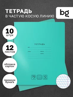 Тетрадь в частую косую линейку 12 листов, 10 штук