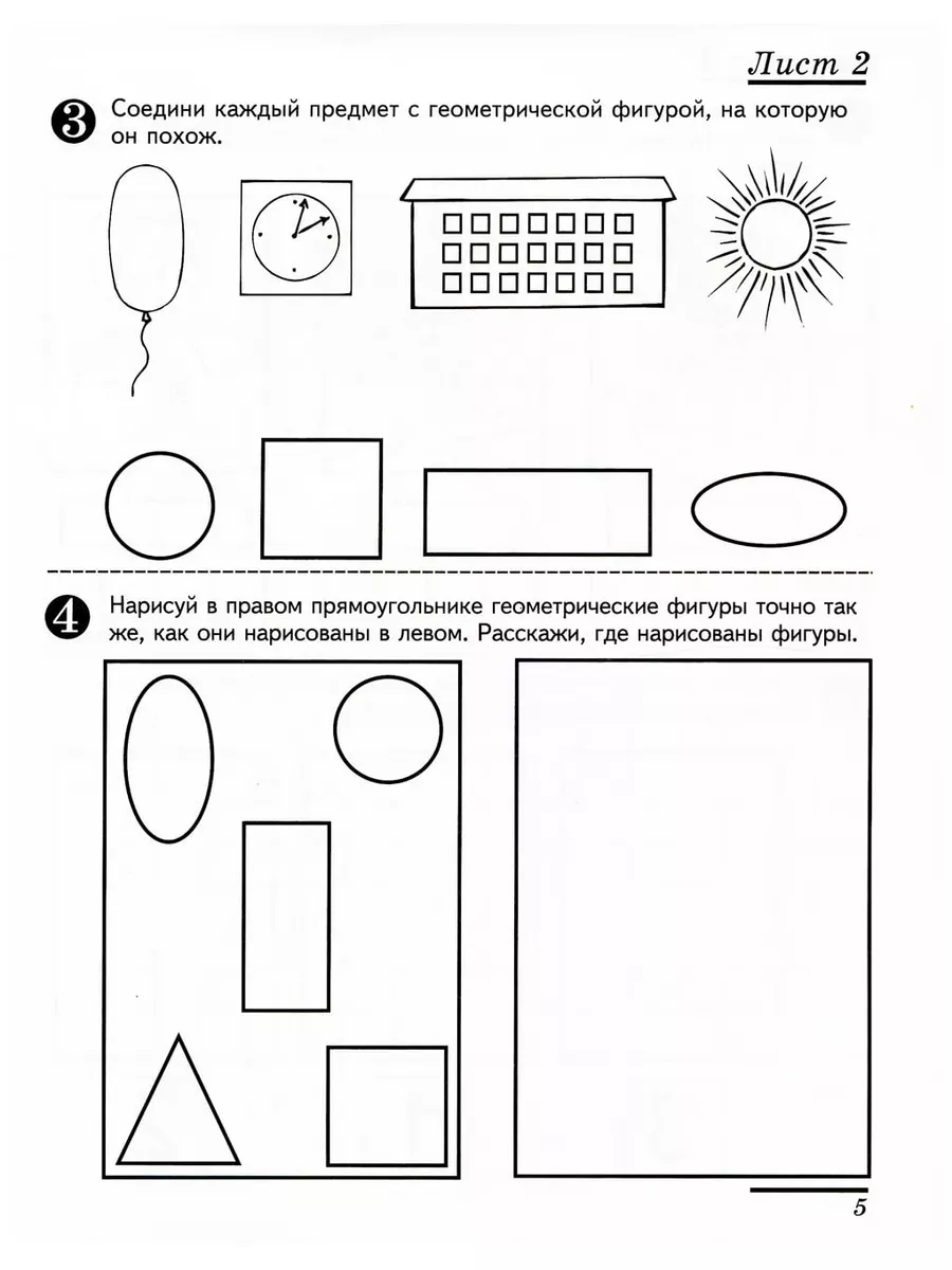 Математика 5 лет тетрадь. Задания по математике Колесникова 5-6 лет. Математика для детей 5 лет задания распечатать Колесникова. Колесникова 5 6 лет математика задания. Задания по математике для детей 5-6 лет.