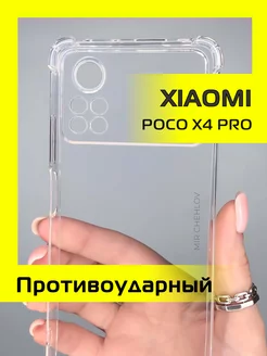 Чехол на Xiaomi Poco X4 Pro 5G