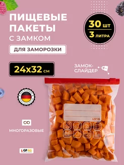 Зип пакеты пищевые для хранения продуктов 30шт