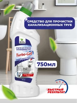 Средство от засоров Turbo-Gel 750 мл