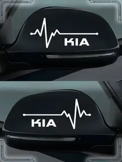 Наклейка на зеркала kia киа