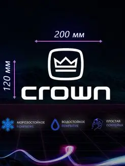 Наклейка на авто машину аксессуары crown