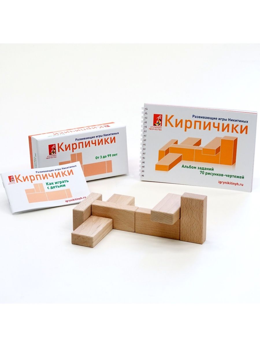 Игра кирпичики. Игра кирпичики Никитина. Кирпичики Никитина задания. Игры б.п.Никитина • кирпичики. Игры Никитиных кирпичики.