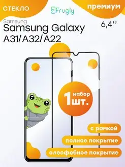 Защитное стекло Galaxy A31 A32 A22