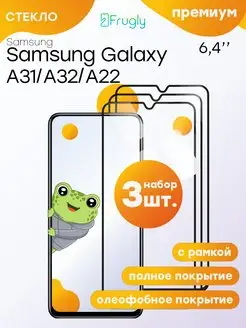 Защитное стекло Galaxy A31 A32 A22