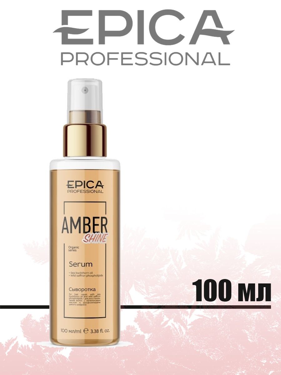 Epica professional