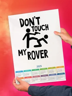 Don't touch my Rover