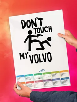 Don't touch my Volvo