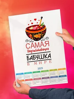 Самая вкусноготовящая бабушка в мире