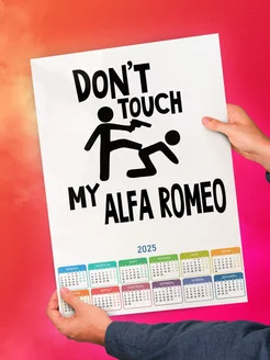 Don't touch my Alfa Romeo