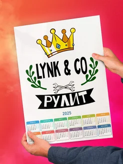 Lynk & Co рулит