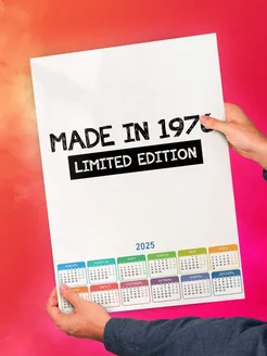 Made in 1976 limited edition