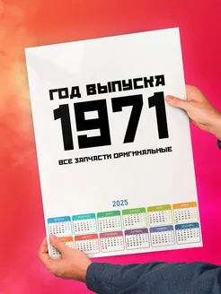 Год выпуска 1971 все запчасти оригинальные