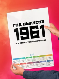 Год выпуска 1961 все запчасти оригинальные