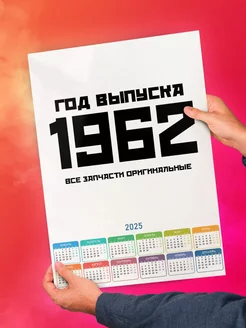 Год выпуска 1962 все запчасти оригинальные