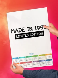 Made in 1995 limited edition