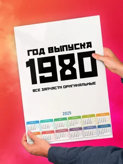 Год выпуска 1980 все запчасти оригинальные