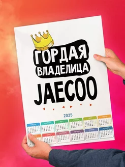 Гордая владелица Jaecoo