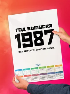 Год выпуска 1987 все запчасти оригинальные