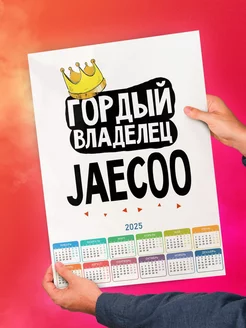 Гордый владелец Jaecoo