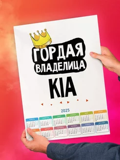 Гордая владелица Kia