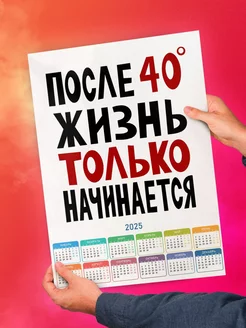 Жизнь после 40 только начинается