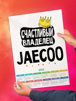 Счастливый владелец Jaecoo