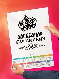 Александр батькович