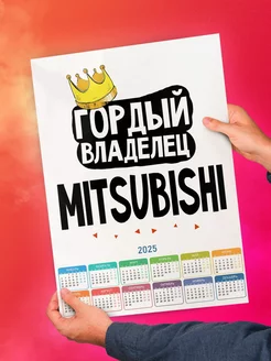 Гордый владелец Mitsubishi