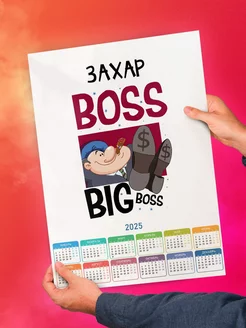 Захар boss big boss