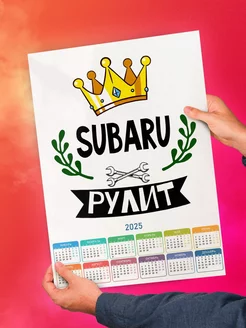 Subaru рулит